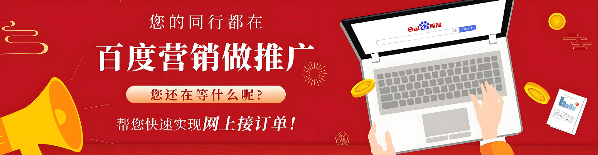 自贡sem代运营